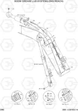 2082 BOOM GREASE LUB SYSTEM(LONG REACH) R210LC-3, Hyundai